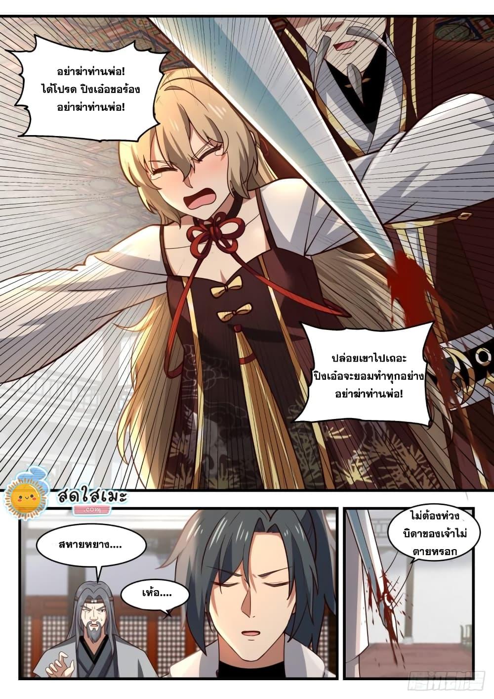 Manga-lc-com อ่านมังงะ อ่านการ์ตูน ออนไลน์ ฟรี Martial Peak ตอนที่ 1 2 3 4 5 6 7 8 9 10 11 12 13 14 ฟรี ไม่มีโฆษณา Manga-lc - อ่าน มังงะ อ่าน การ์ตูน ออนไลน์ อ่านมังงะ ฟรี