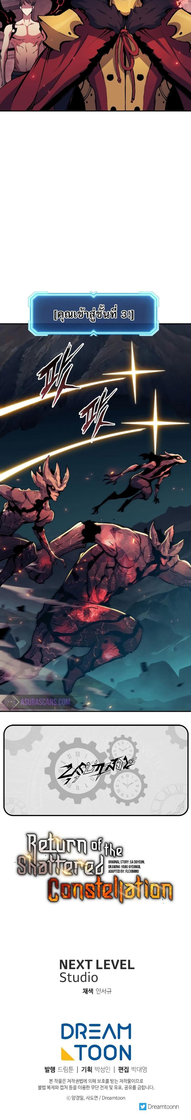 Manga-lc-com อ่านมังงะ อ่านการ์ตูน ออนไลน์ ฟรี Return Of The Shattered Constellation ตอนที่ 1 2 3 4 5 6 7 8 9 10 11 12 13 14 ฟรี ไม่มีโฆษณา Manga-lc - อ่าน มังงะ อ่าน การ์ตูน ออนไลน์ อ่านมังงะ ฟรี
