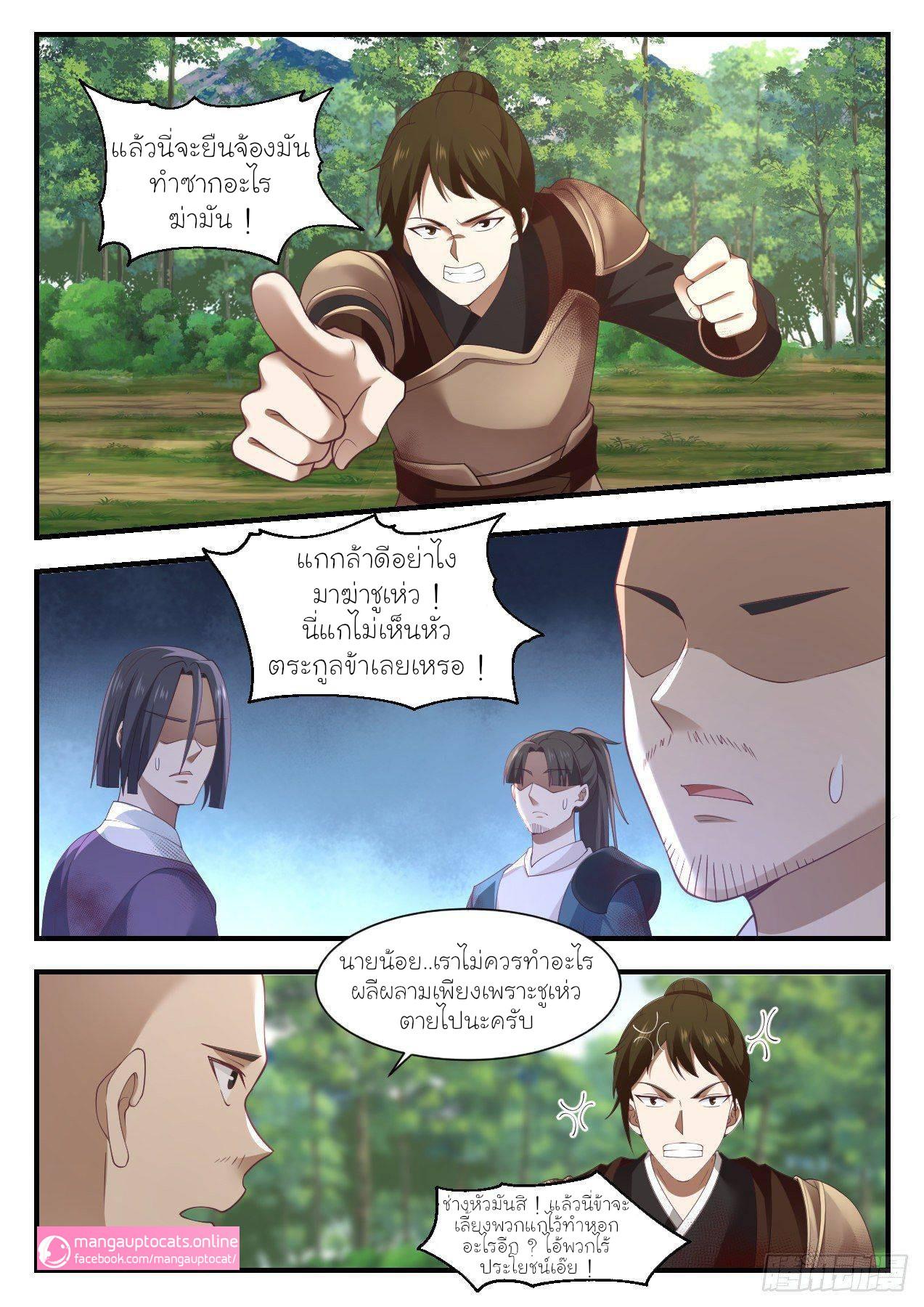 Manga-lc-com อ่านมังงะ อ่านการ์ตูน ออนไลน์ ฟรี Martial Peak ตอนที่ 1 2 3 4 5 6 7 8 9 10 11 12 13 14 ฟรี ไม่มีโฆษณา Manga-lc - อ่าน มังงะ อ่าน การ์ตูน ออนไลน์ อ่านมังงะ ฟรี