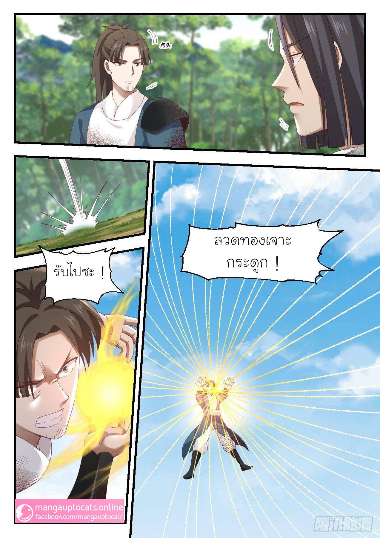 Manga-lc-com อ่านมังงะ อ่านการ์ตูน ออนไลน์ ฟรี Martial Peak ตอนที่ 1 2 3 4 5 6 7 8 9 10 11 12 13 14 ฟรี ไม่มีโฆษณา Manga-lc - อ่าน มังงะ อ่าน การ์ตูน ออนไลน์ อ่านมังงะ ฟรี
