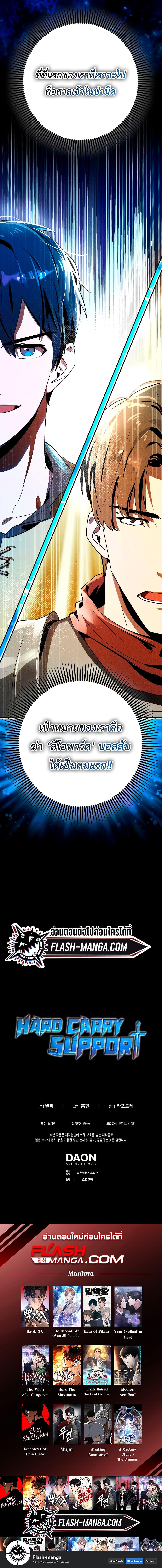 Manga-lc-com อ่านมังงะ อ่านการ์ตูน ออนไลน์ ฟรี Hard Carry Support ตอนที่ 1 2 3 4 5 6 7 8 9 10 11 12 13 14 ฟรี ไม่มีโฆษณา Manga-lc - อ่าน มังงะ อ่าน การ์ตูน ออนไลน์ อ่านมังงะ ฟรี