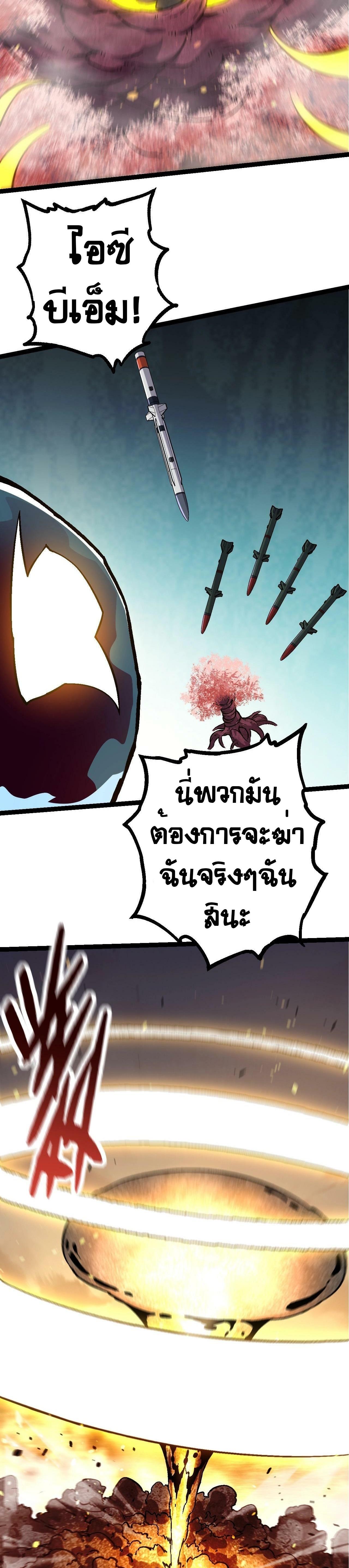 Manga-lc-com อ่านมังงะ อ่านการ์ตูน ออนไลน์ ฟรี Evolution from the Big Tree ตอนที่ 1 2 3 4 5 6 7 8 9 10 11 12 13 14 ฟรี ไม่มีโฆษณา Manga-lc - อ่าน มังงะ อ่าน การ์ตูน ออนไลน์ อ่านมังงะ ฟรี