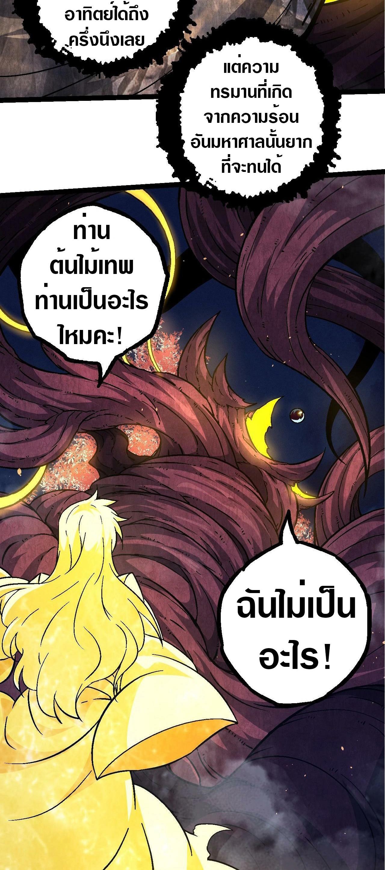 Manga-lc-com อ่านมังงะ อ่านการ์ตูน ออนไลน์ ฟรี Evolution from the Big Tree ตอนที่ 1 2 3 4 5 6 7 8 9 10 11 12 13 14 ฟรี ไม่มีโฆษณา Manga-lc - อ่าน มังงะ อ่าน การ์ตูน ออนไลน์ อ่านมังงะ ฟรี