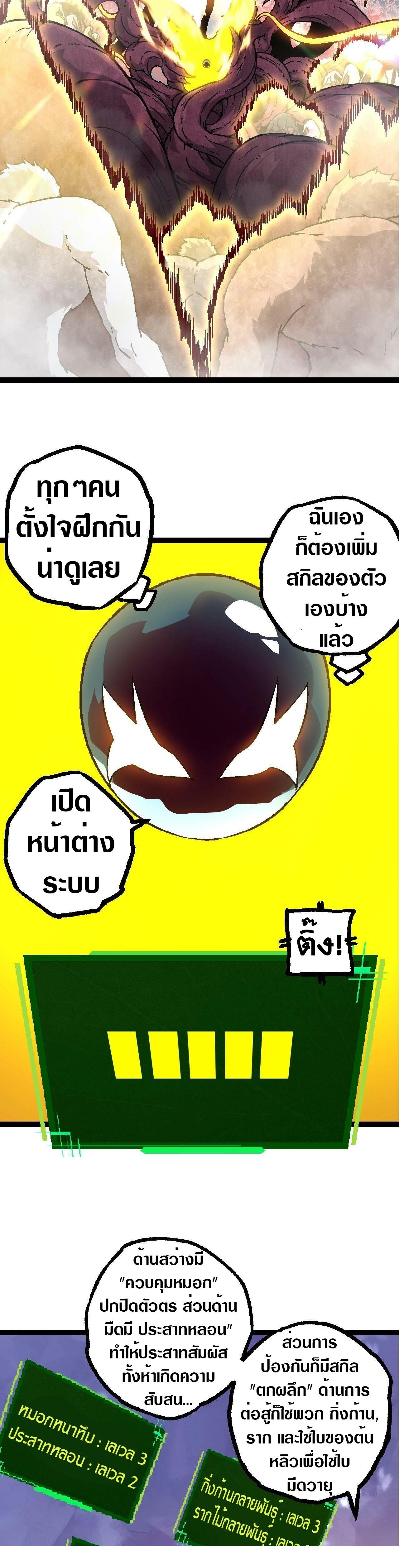 Manga-lc-com อ่านมังงะ อ่านการ์ตูน ออนไลน์ ฟรี Evolution from the Big Tree ตอนที่ 1 2 3 4 5 6 7 8 9 10 11 12 13 14 ฟรี ไม่มีโฆษณา Manga-lc - อ่าน มังงะ อ่าน การ์ตูน ออนไลน์ อ่านมังงะ ฟรี