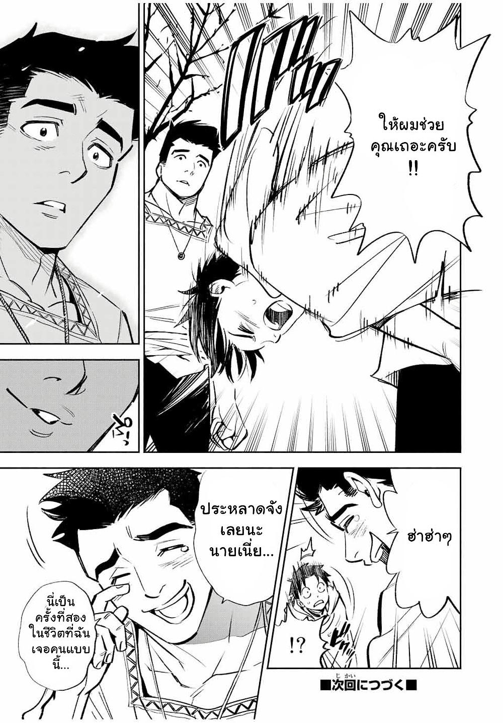 Manga-lc-com อ่านมังงะ อ่านการ์ตูน ออนไลน์ ฟรี Fuguushoku [Kanteishi] ga Jitsu wa Saikyou Datta – Naraku de Kitaeta Saikyou no [Shingan] de Musou Suru ตอนที่ 1 2 3 4 5 6 7 8 9 10 11 12 13 14 ฟรี ไม่มีโฆษณา Manga-lc - อ่าน มังงะ อ่าน การ์ตูน ออนไลน์ อ่านมังงะ ฟรี