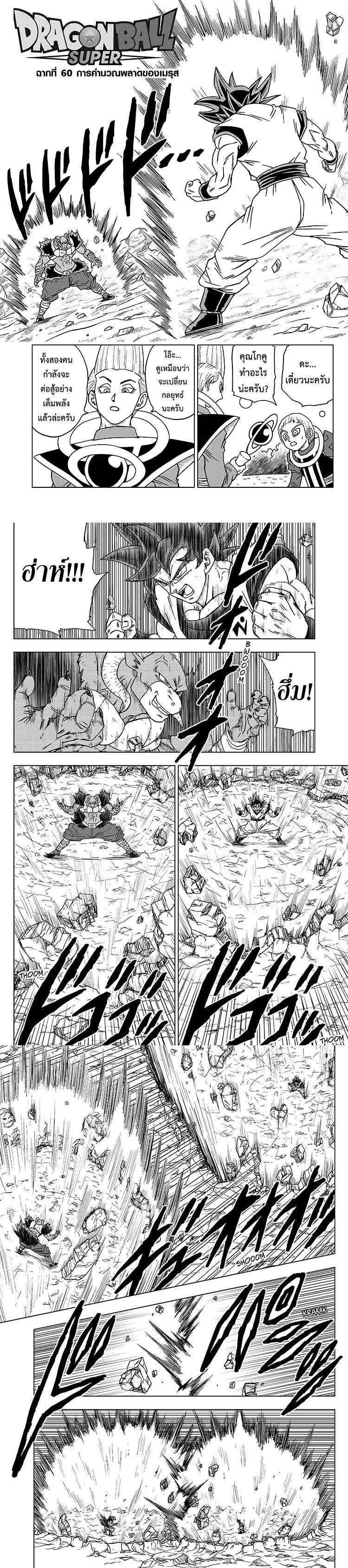 Manga-lc-com อ่านมังงะ อ่านการ์ตูน ออนไลน์ ฟรี Dragon ball Super ตอนที่ 1 2 3 4 5 6 7 8 9 10 11 12 13 14 ฟรี ไม่มีโฆษณา Manga-lc - อ่าน มังงะ อ่าน การ์ตูน ออนไลน์ อ่านมังงะ ฟรี
