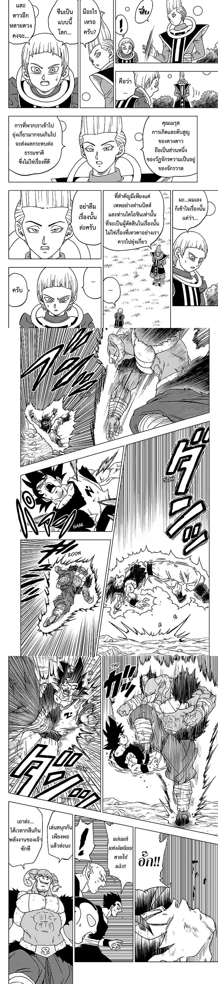 Manga-lc-com อ่านมังงะ อ่านการ์ตูน ออนไลน์ ฟรี Dragon ball Super ตอนที่ 1 2 3 4 5 6 7 8 9 10 11 12 13 14 ฟรี ไม่มีโฆษณา Manga-lc - อ่าน มังงะ อ่าน การ์ตูน ออนไลน์ อ่านมังงะ ฟรี