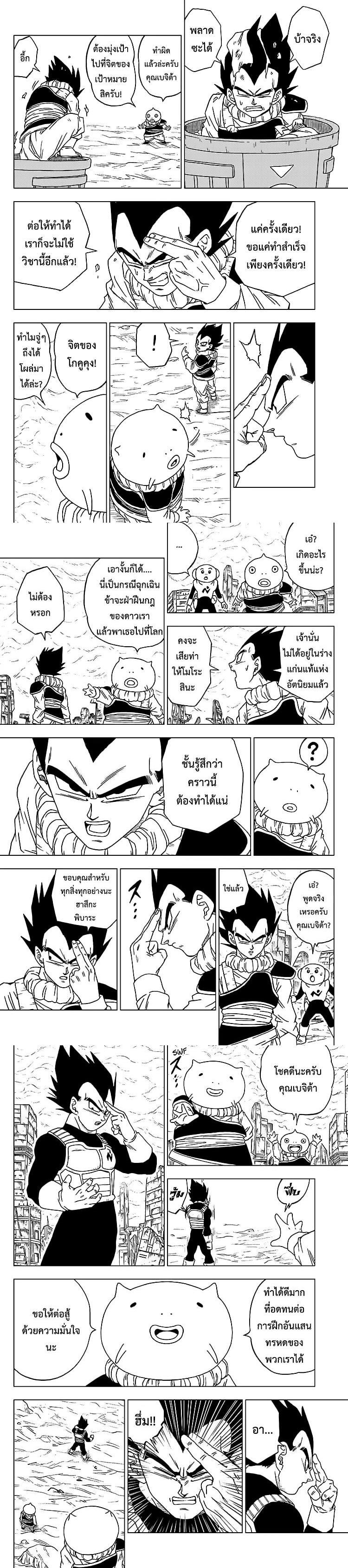 Manga-lc-com อ่านมังงะ อ่านการ์ตูน ออนไลน์ ฟรี Dragon ball Super ตอนที่ 1 2 3 4 5 6 7 8 9 10 11 12 13 14 ฟรี ไม่มีโฆษณา Manga-lc - อ่าน มังงะ อ่าน การ์ตูน ออนไลน์ อ่านมังงะ ฟรี