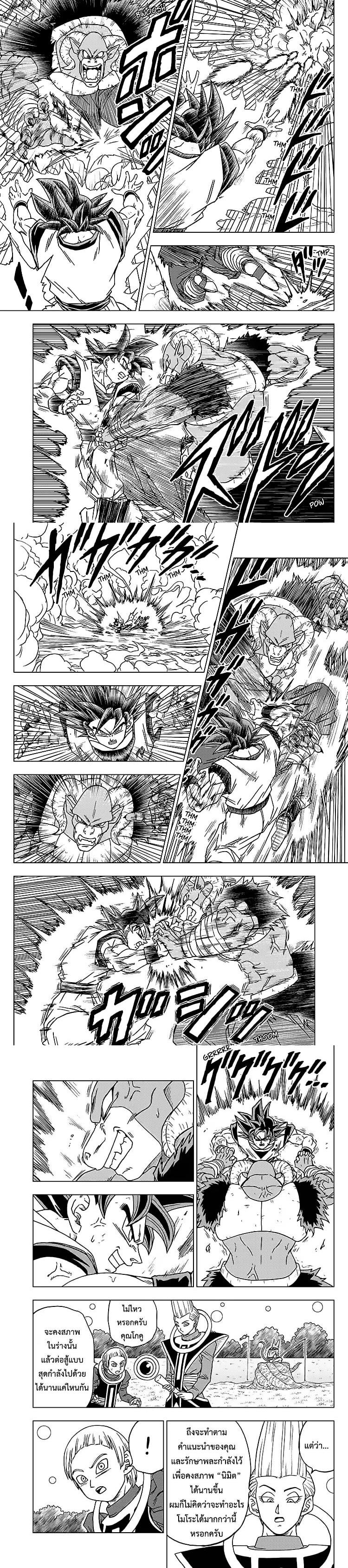 Manga-lc-com อ่านมังงะ อ่านการ์ตูน ออนไลน์ ฟรี Dragon ball Super ตอนที่ 1 2 3 4 5 6 7 8 9 10 11 12 13 14 ฟรี ไม่มีโฆษณา Manga-lc - อ่าน มังงะ อ่าน การ์ตูน ออนไลน์ อ่านมังงะ ฟรี