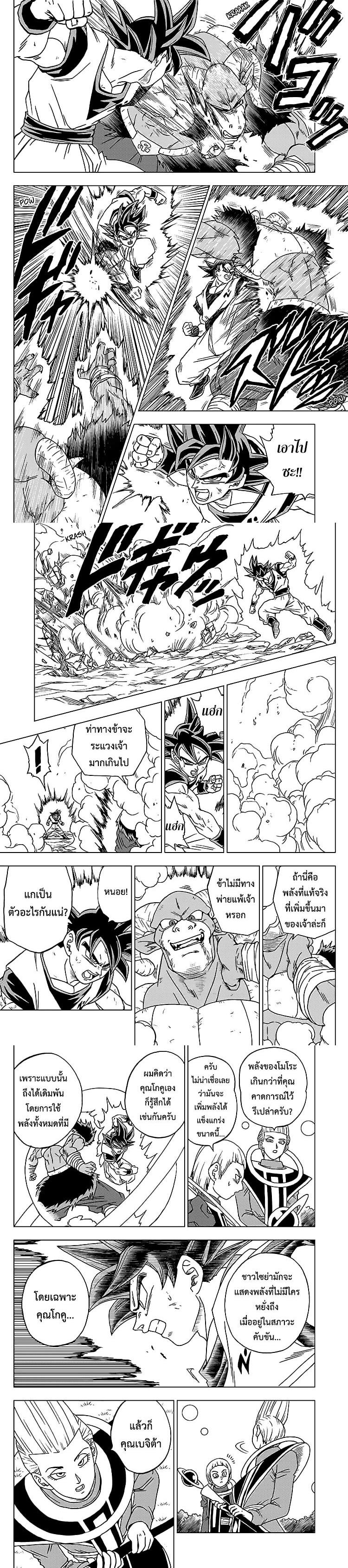 Manga-lc-com อ่านมังงะ อ่านการ์ตูน ออนไลน์ ฟรี Dragon ball Super ตอนที่ 1 2 3 4 5 6 7 8 9 10 11 12 13 14 ฟรี ไม่มีโฆษณา Manga-lc - อ่าน มังงะ อ่าน การ์ตูน ออนไลน์ อ่านมังงะ ฟรี