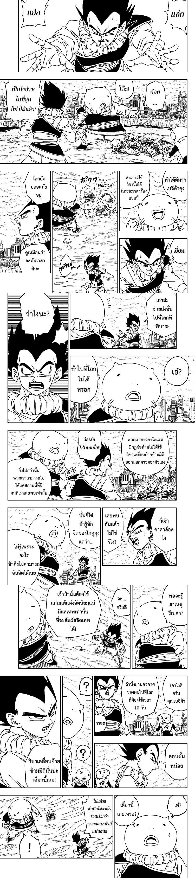 Manga-lc-com อ่านมังงะ อ่านการ์ตูน ออนไลน์ ฟรี Dragon ball Super ตอนที่ 1 2 3 4 5 6 7 8 9 10 11 12 13 14 ฟรี ไม่มีโฆษณา Manga-lc - อ่าน มังงะ อ่าน การ์ตูน ออนไลน์ อ่านมังงะ ฟรี