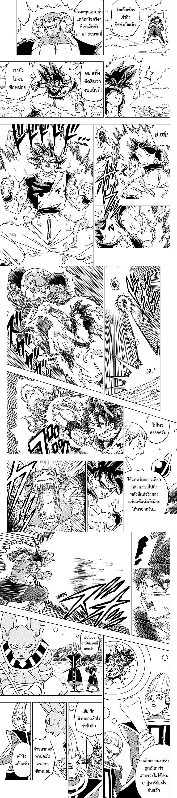 Manga-lc-com อ่านมังงะ อ่านการ์ตูน ออนไลน์ ฟรี Dragon ball Super ตอนที่ 1 2 3 4 5 6 7 8 9 10 11 12 13 14 ฟรี ไม่มีโฆษณา Manga-lc - อ่าน มังงะ อ่าน การ์ตูน ออนไลน์ อ่านมังงะ ฟรี