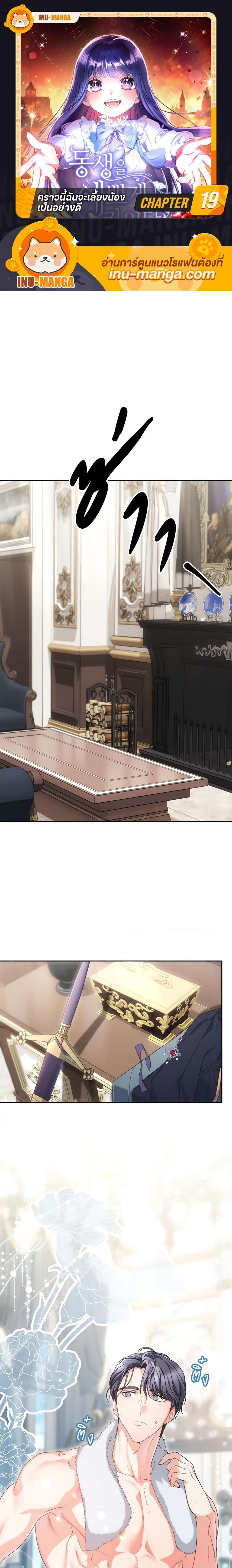 Manga-lc-com อ่านมังงะ อ่านการ์ตูน ออนไลน์ ฟรี I Raised My Younger Sister Beautifully ตอนที่ 1 2 3 4 5 6 7 8 9 10 11 12 13 14 ฟรี ไม่มีโฆษณา Manga-lc - อ่าน มังงะ อ่าน การ์ตูน ออนไลน์ อ่านมังงะ ฟรี