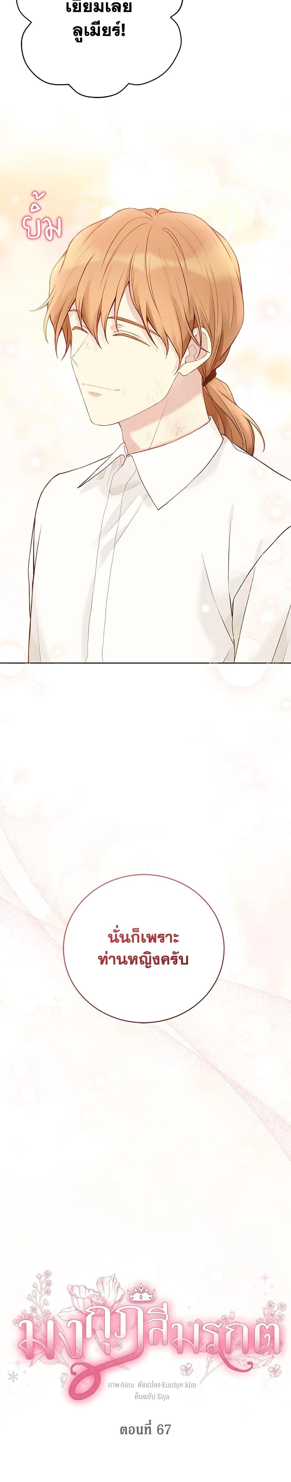 Manga-lc-com อ่านมังงะ อ่านการ์ตูน ออนไลน์ ฟรี The Viridescent Crown ตอนที่ 1 2 3 4 5 6 7 8 9 10 11 12 13 14 ฟรี ไม่มีโฆษณา Manga-lc - อ่าน มังงะ อ่าน การ์ตูน ออนไลน์ อ่านมังงะ ฟรี