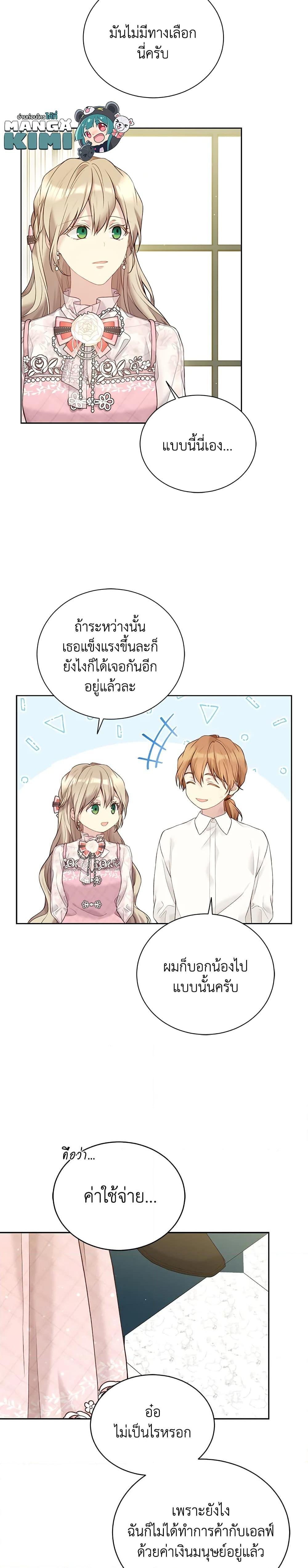 Manga-lc-com อ่านมังงะ อ่านการ์ตูน ออนไลน์ ฟรี The Viridescent Crown ตอนที่ 1 2 3 4 5 6 7 8 9 10 11 12 13 14 ฟรี ไม่มีโฆษณา Manga-lc - อ่าน มังงะ อ่าน การ์ตูน ออนไลน์ อ่านมังงะ ฟรี