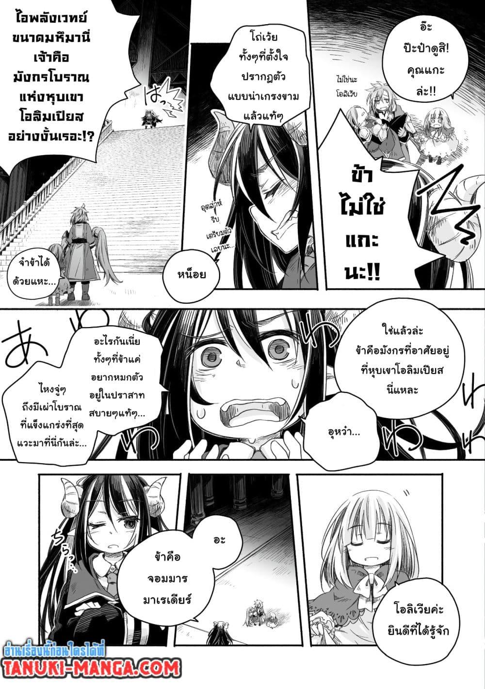 Manga-lc-com อ่านมังงะ อ่านการ์ตูน ออนไลน์ ฟรี Totsuzen Papa Ni Natta Saikyou Dragon No Kosodate Nikki ตอนที่ 1 2 3 4 5 6 7 8 9 10 11 12 13 14 ฟรี ไม่มีโฆษณา Manga-lc - อ่าน มังงะ อ่าน การ์ตูน ออนไลน์ อ่านมังงะ ฟรี