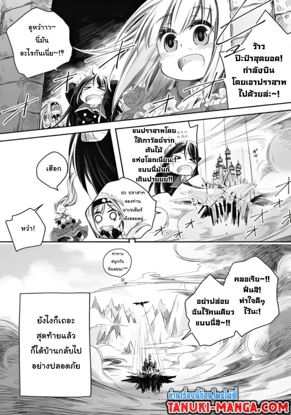 Manga-lc-com อ่านมังงะ อ่านการ์ตูน ออนไลน์ ฟรี Totsuzen Papa Ni Natta Saikyou Dragon No Kosodate Nikki ตอนที่ 1 2 3 4 5 6 7 8 9 10 11 12 13 14 ฟรี ไม่มีโฆษณา Manga-lc - อ่าน มังงะ อ่าน การ์ตูน ออนไลน์ อ่านมังงะ ฟรี
