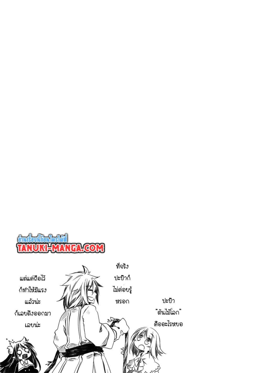 Manga-lc-com อ่านมังงะ อ่านการ์ตูน ออนไลน์ ฟรี Totsuzen Papa Ni Natta Saikyou Dragon No Kosodate Nikki ตอนที่ 1 2 3 4 5 6 7 8 9 10 11 12 13 14 ฟรี ไม่มีโฆษณา Manga-lc - อ่าน มังงะ อ่าน การ์ตูน ออนไลน์ อ่านมังงะ ฟรี