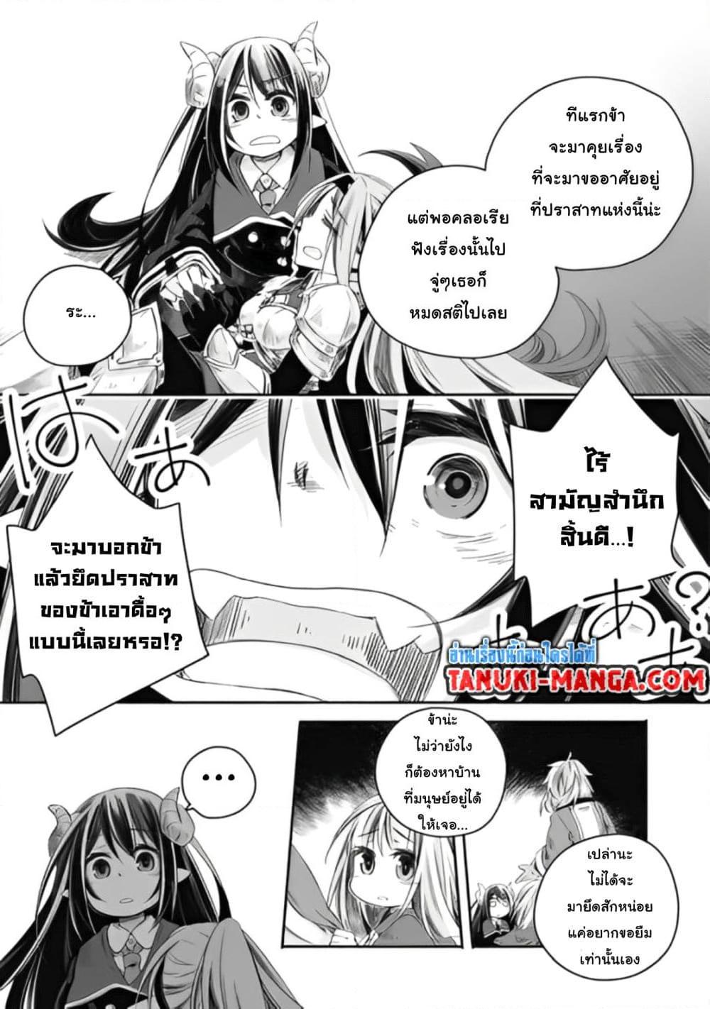Manga-lc-com อ่านมังงะ อ่านการ์ตูน ออนไลน์ ฟรี Totsuzen Papa Ni Natta Saikyou Dragon No Kosodate Nikki ตอนที่ 1 2 3 4 5 6 7 8 9 10 11 12 13 14 ฟรี ไม่มีโฆษณา Manga-lc - อ่าน มังงะ อ่าน การ์ตูน ออนไลน์ อ่านมังงะ ฟรี