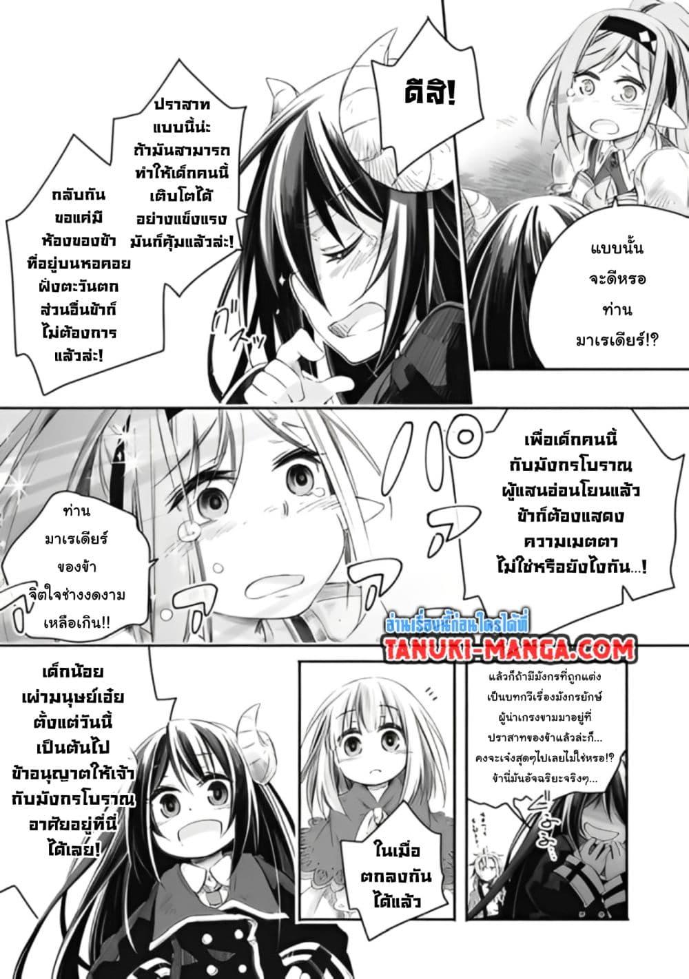 Manga-lc-com อ่านมังงะ อ่านการ์ตูน ออนไลน์ ฟรี Totsuzen Papa Ni Natta Saikyou Dragon No Kosodate Nikki ตอนที่ 1 2 3 4 5 6 7 8 9 10 11 12 13 14 ฟรี ไม่มีโฆษณา Manga-lc - อ่าน มังงะ อ่าน การ์ตูน ออนไลน์ อ่านมังงะ ฟรี
