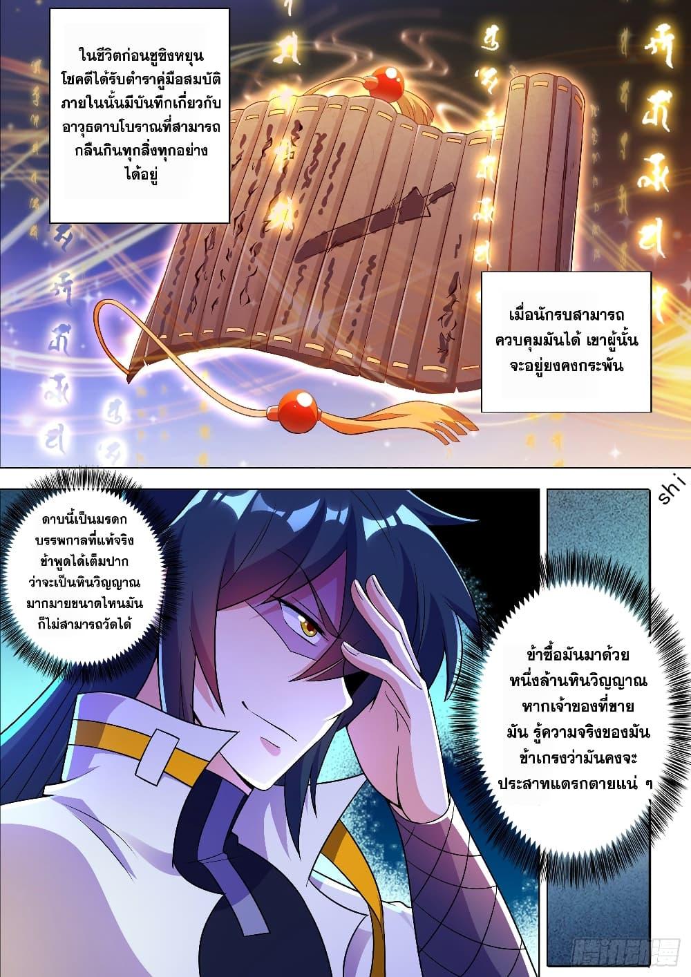 Manga-lc-com อ่านมังงะ อ่านการ์ตูน ออนไลน์ ฟรี Spirit Sword Sovereign ตอนที่ 1 2 3 4 5 6 7 8 9 10 11 12 13 14 ฟรี ไม่มีโฆษณา Manga-lc - อ่าน มังงะ อ่าน การ์ตูน ออนไลน์ อ่านมังงะ ฟรี