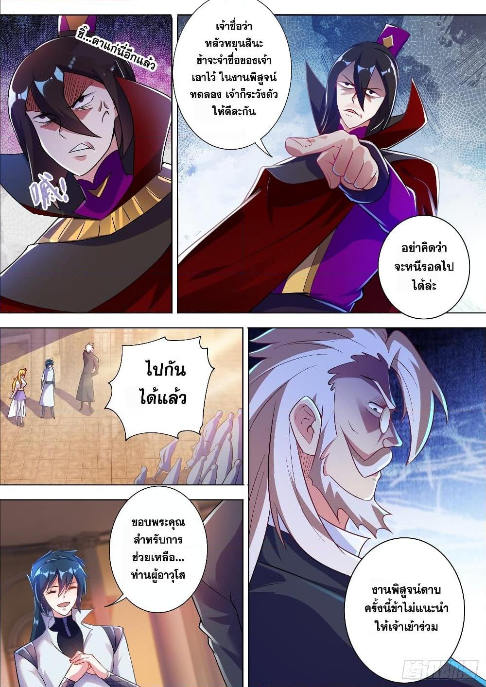 Manga-lc-com อ่านมังงะ อ่านการ์ตูน ออนไลน์ ฟรี Spirit Sword Sovereign ตอนที่ 1 2 3 4 5 6 7 8 9 10 11 12 13 14 ฟรี ไม่มีโฆษณา Manga-lc - อ่าน มังงะ อ่าน การ์ตูน ออนไลน์ อ่านมังงะ ฟรี