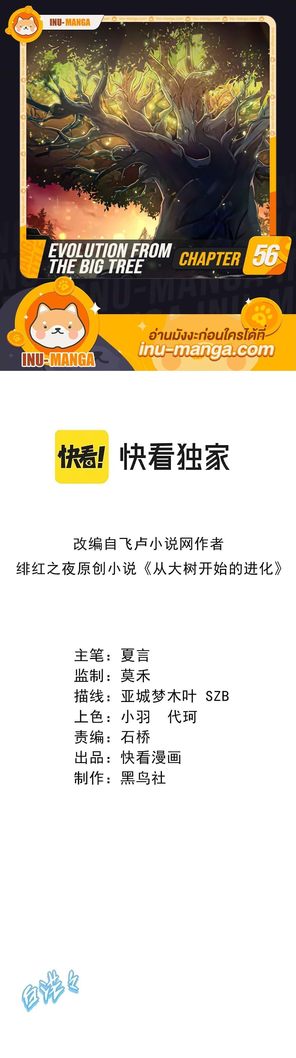 Manga-lc-com อ่านมังงะ อ่านการ์ตูน ออนไลน์ ฟรี Evolution from the Big Tree ตอนที่ 1 2 3 4 5 6 7 8 9 10 11 12 13 14 ฟรี ไม่มีโฆษณา Manga-lc - อ่าน มังงะ อ่าน การ์ตูน ออนไลน์ อ่านมังงะ ฟรี