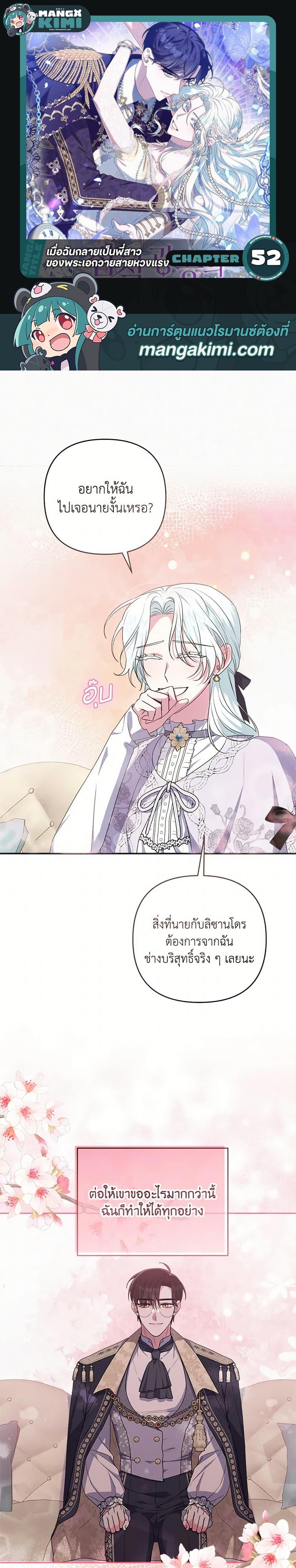 Manga-lc-com อ่านมังงะ อ่านการ์ตูน ออนไลน์ ฟรี She’s the Older Sister of the Obsessive Male Lead ตอนที่ 1 2 3 4 5 6 7 8 9 10 11 12 13 14 ฟรี ไม่มีโฆษณา Manga-lc - อ่าน มังงะ อ่าน การ์ตูน ออนไลน์ อ่านมังงะ ฟรี