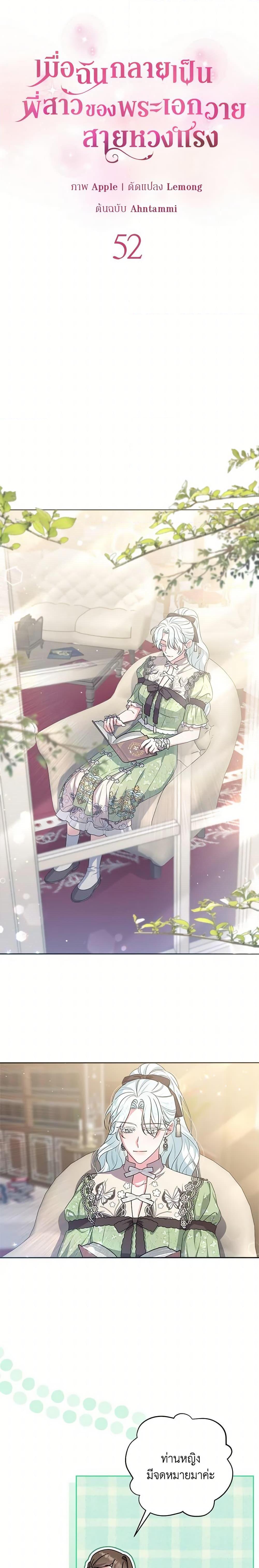 Manga-lc-com อ่านมังงะ อ่านการ์ตูน ออนไลน์ ฟรี She’s the Older Sister of the Obsessive Male Lead ตอนที่ 1 2 3 4 5 6 7 8 9 10 11 12 13 14 ฟรี ไม่มีโฆษณา Manga-lc - อ่าน มังงะ อ่าน การ์ตูน ออนไลน์ อ่านมังงะ ฟรี