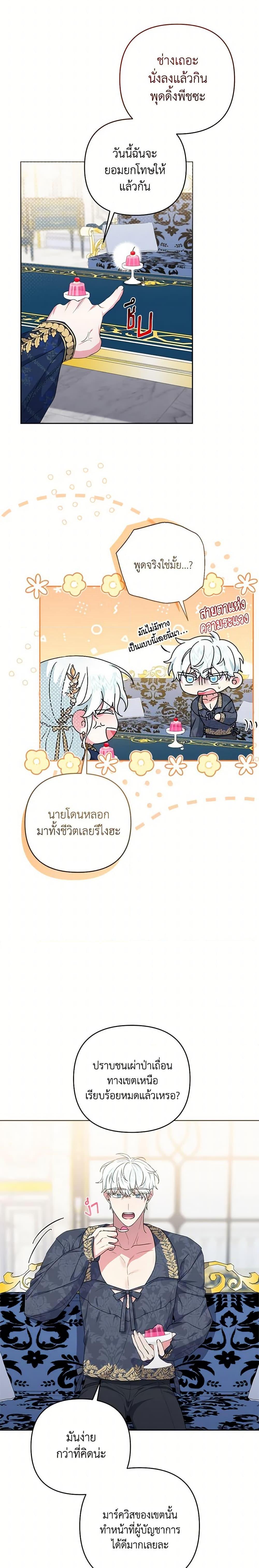Manga-lc-com อ่านมังงะ อ่านการ์ตูน ออนไลน์ ฟรี She’s the Older Sister of the Obsessive Male Lead ตอนที่ 1 2 3 4 5 6 7 8 9 10 11 12 13 14 ฟรี ไม่มีโฆษณา Manga-lc - อ่าน มังงะ อ่าน การ์ตูน ออนไลน์ อ่านมังงะ ฟรี