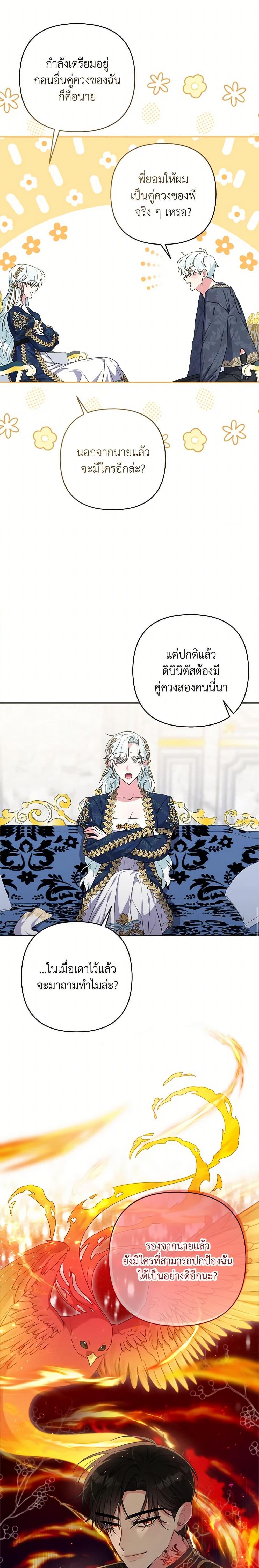 Manga-lc-com อ่านมังงะ อ่านการ์ตูน ออนไลน์ ฟรี She’s the Older Sister of the Obsessive Male Lead ตอนที่ 1 2 3 4 5 6 7 8 9 10 11 12 13 14 ฟรี ไม่มีโฆษณา Manga-lc - อ่าน มังงะ อ่าน การ์ตูน ออนไลน์ อ่านมังงะ ฟรี