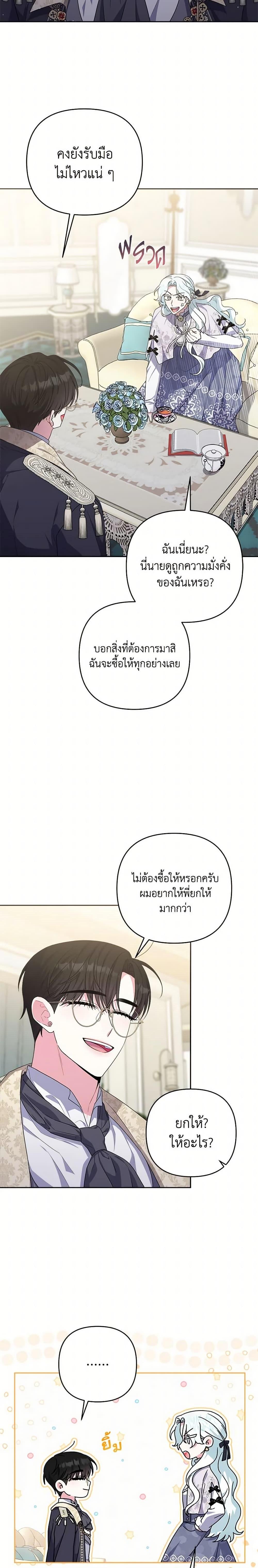 Manga-lc-com อ่านมังงะ อ่านการ์ตูน ออนไลน์ ฟรี She’s the Older Sister of the Obsessive Male Lead ตอนที่ 1 2 3 4 5 6 7 8 9 10 11 12 13 14 ฟรี ไม่มีโฆษณา Manga-lc - อ่าน มังงะ อ่าน การ์ตูน ออนไลน์ อ่านมังงะ ฟรี