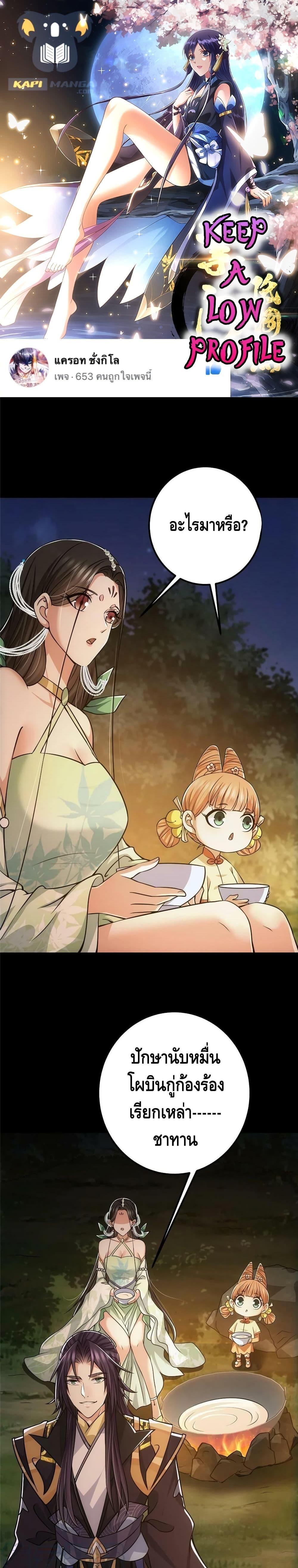 Manga-lc-com อ่านมังงะ อ่านการ์ตูน ออนไลน์ ฟรี Keep A Low Profile ตอนที่ 1 2 3 4 5 6 7 8 9 10 11 12 13 14 ฟรี ไม่มีโฆษณา Manga-lc - อ่าน มังงะ อ่าน การ์ตูน ออนไลน์ อ่านมังงะ ฟรี