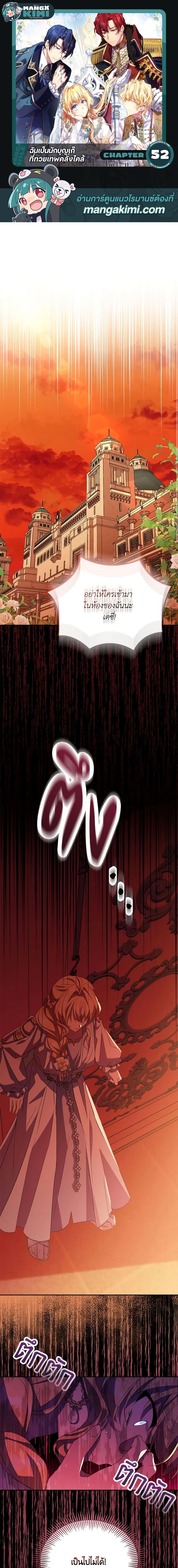 Manga-lc-com อ่านมังงะ อ่านการ์ตูน ออนไลน์ ฟรี I’m a Fake Saintess but the Gods are Obsessed ตอนที่ 1 2 3 4 5 6 7 8 9 10 11 12 13 14 ฟรี ไม่มีโฆษณา Manga-lc - อ่าน มังงะ อ่าน การ์ตูน ออนไลน์ อ่านมังงะ ฟรี