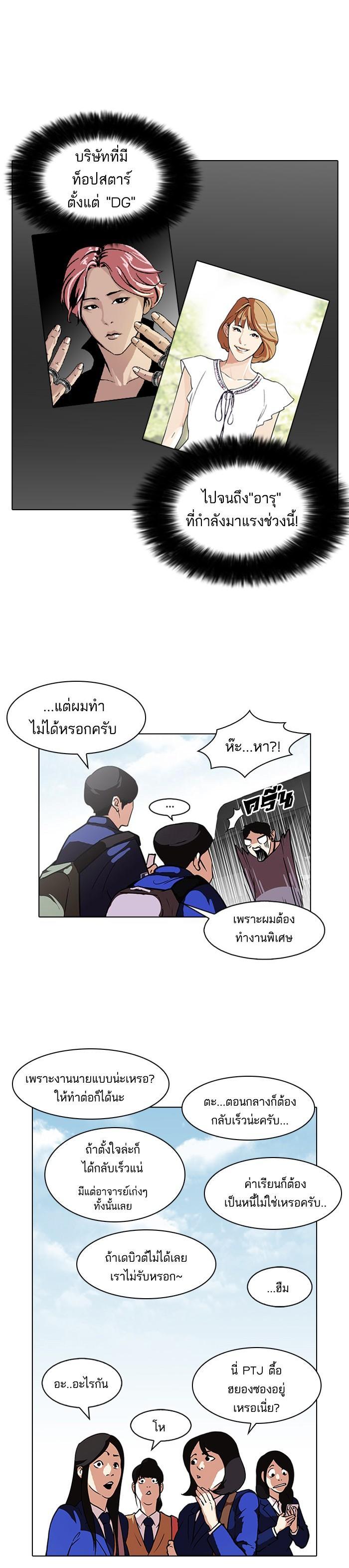 Manga-lc-com อ่านมังงะ อ่านการ์ตูน ออนไลน์ ฟรี Lookism ตอนที่ 1 2 3 4 5 6 7 8 9 10 11 12 13 14 ฟรี ไม่มีโฆษณา Manga-lc - อ่าน มังงะ อ่าน การ์ตูน ออนไลน์ อ่านมังงะ ฟรี