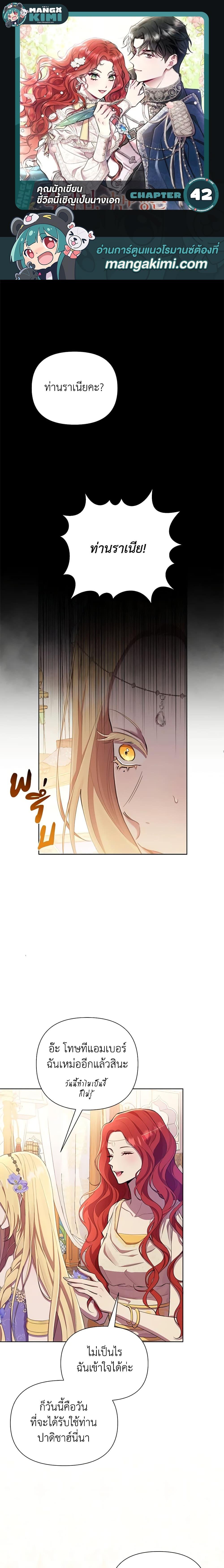 Manga-lc-com อ่านมังงะ อ่านการ์ตูน ออนไลน์ ฟรี Author, In This Life I’m The Protagonist ตอนที่ 1 2 3 4 5 6 7 8 9 10 11 12 13 14 ฟรี ไม่มีโฆษณา Manga-lc - อ่าน มังงะ อ่าน การ์ตูน ออนไลน์ อ่านมังงะ ฟรี
