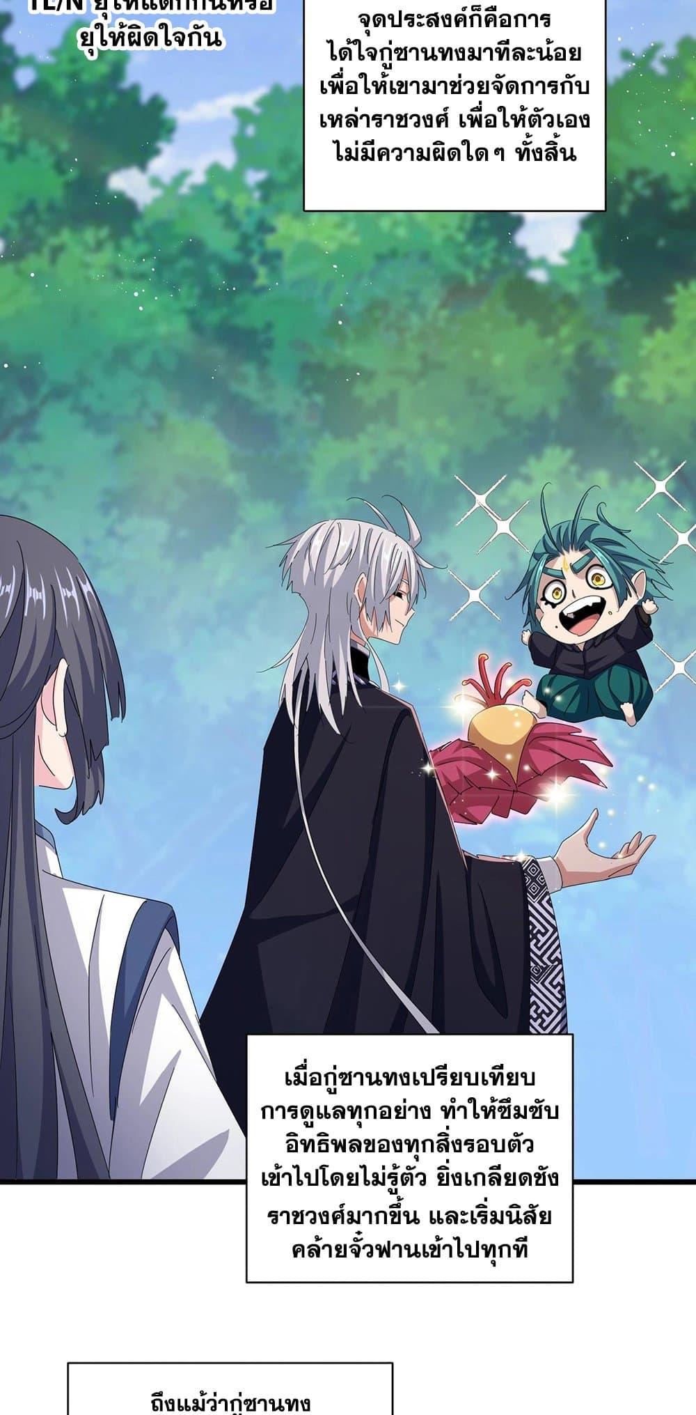 Manga-lc-com อ่านมังงะ อ่านการ์ตูน ออนไลน์ ฟรี Magic Emperor ตอนที่ 1 2 3 4 5 6 7 8 9 10 11 12 13 14 ฟรี ไม่มีโฆษณา Manga-lc - อ่าน มังงะ อ่าน การ์ตูน ออนไลน์ อ่านมังงะ ฟรี