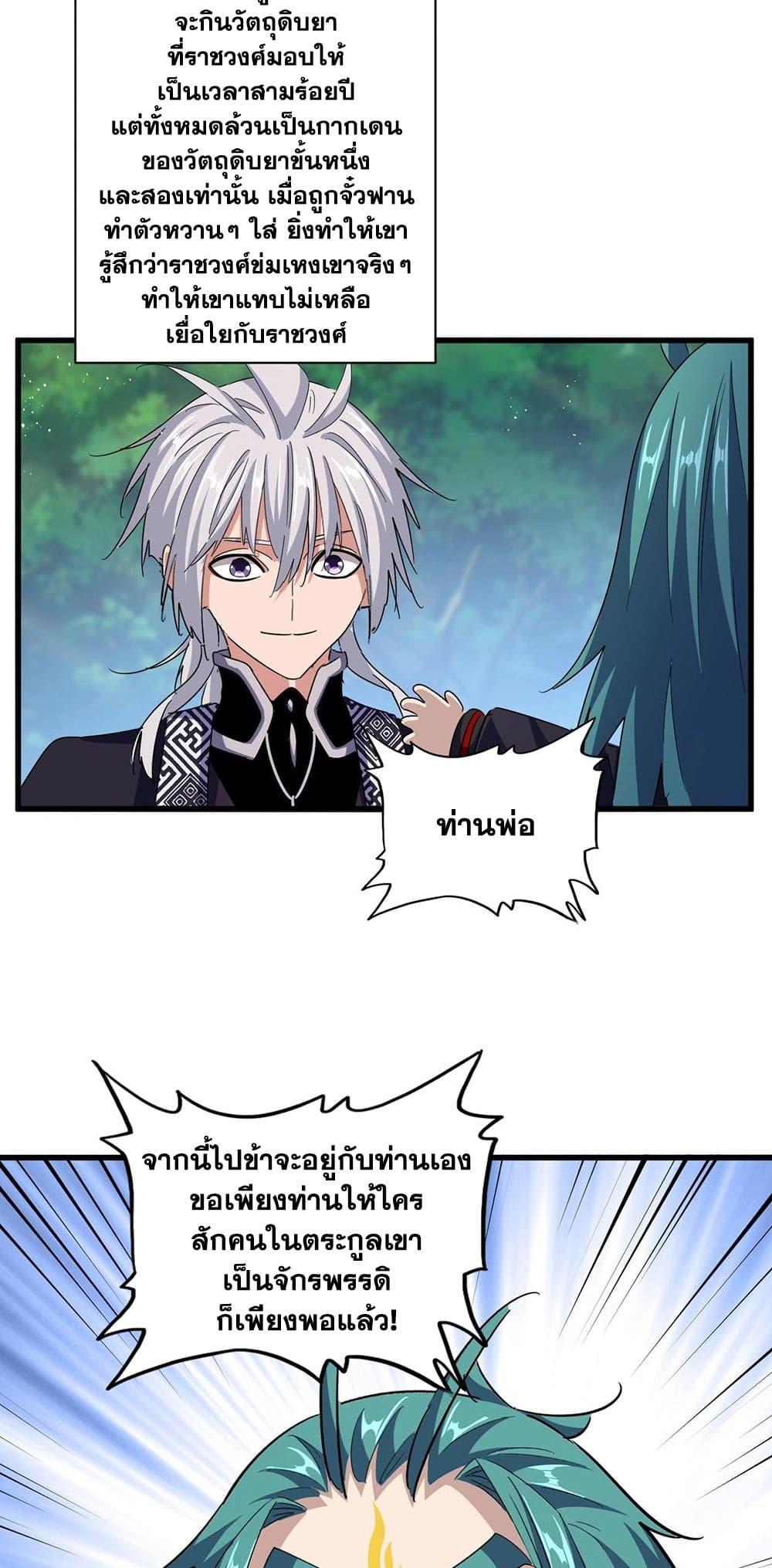 Manga-lc-com อ่านมังงะ อ่านการ์ตูน ออนไลน์ ฟรี Magic Emperor ตอนที่ 1 2 3 4 5 6 7 8 9 10 11 12 13 14 ฟรี ไม่มีโฆษณา Manga-lc - อ่าน มังงะ อ่าน การ์ตูน ออนไลน์ อ่านมังงะ ฟรี