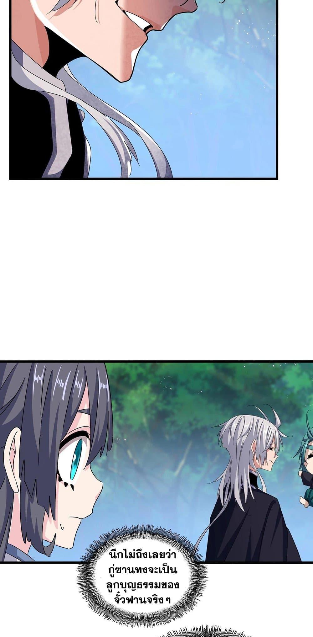 Manga-lc-com อ่านมังงะ อ่านการ์ตูน ออนไลน์ ฟรี Magic Emperor ตอนที่ 1 2 3 4 5 6 7 8 9 10 11 12 13 14 ฟรี ไม่มีโฆษณา Manga-lc - อ่าน มังงะ อ่าน การ์ตูน ออนไลน์ อ่านมังงะ ฟรี