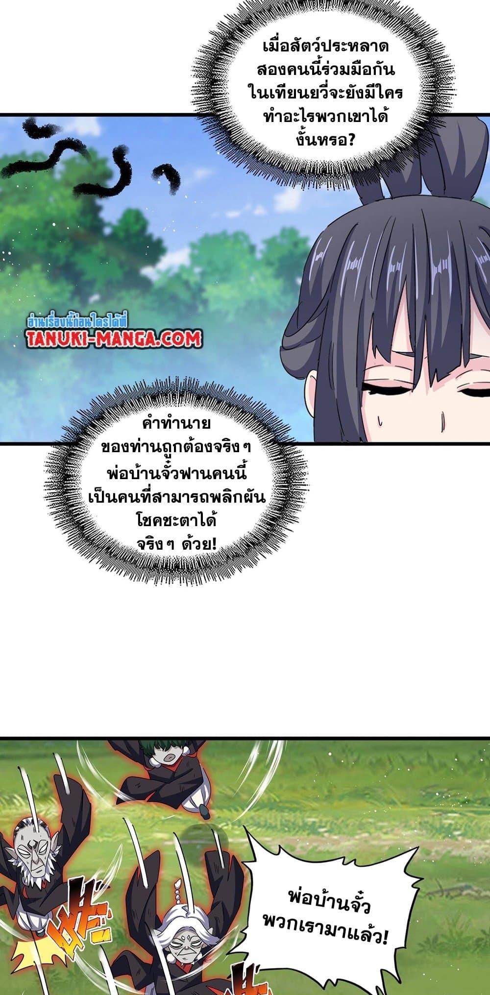 Manga-lc-com อ่านมังงะ อ่านการ์ตูน ออนไลน์ ฟรี Magic Emperor ตอนที่ 1 2 3 4 5 6 7 8 9 10 11 12 13 14 ฟรี ไม่มีโฆษณา Manga-lc - อ่าน มังงะ อ่าน การ์ตูน ออนไลน์ อ่านมังงะ ฟรี