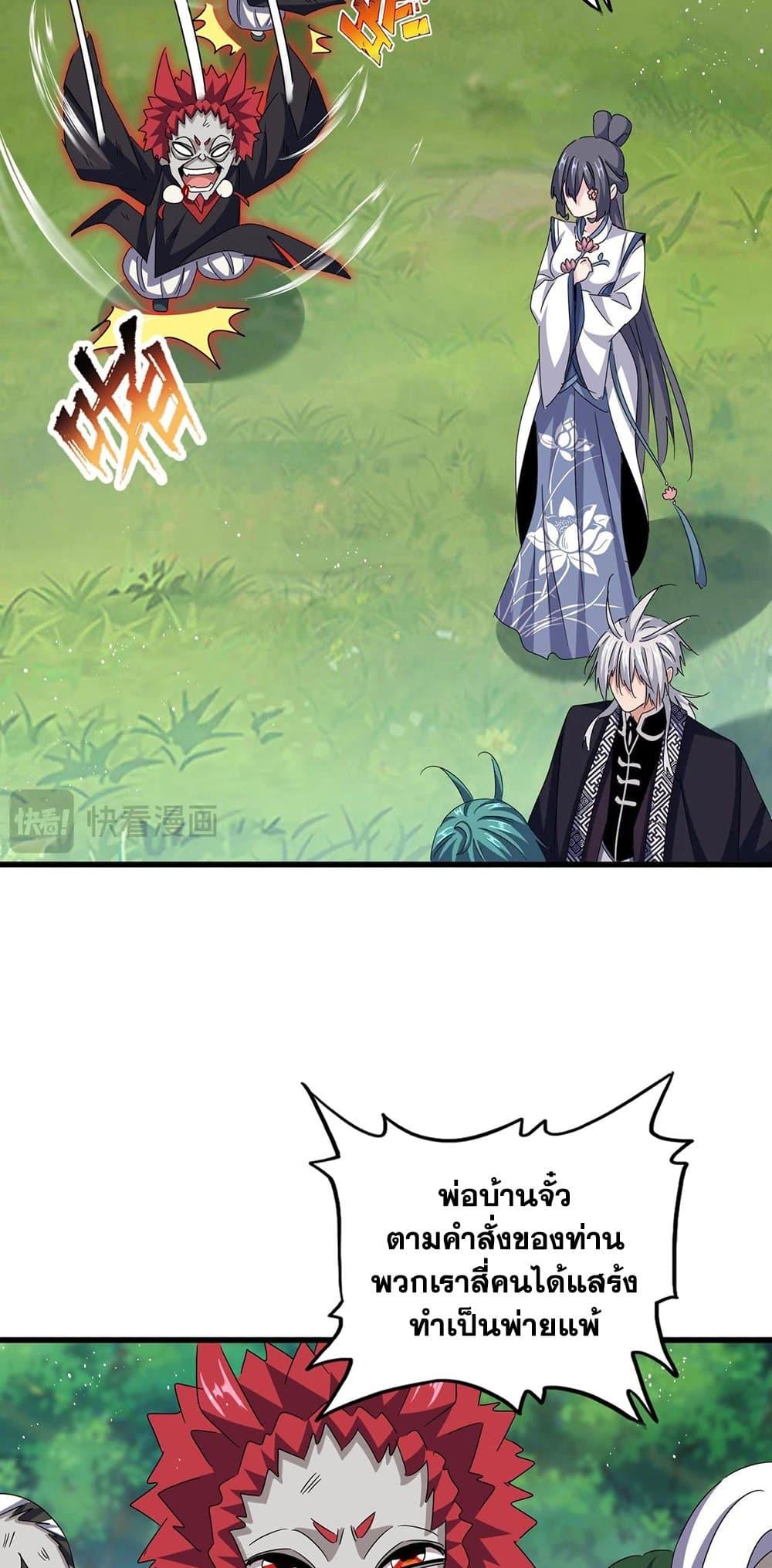 Manga-lc-com อ่านมังงะ อ่านการ์ตูน ออนไลน์ ฟรี Magic Emperor ตอนที่ 1 2 3 4 5 6 7 8 9 10 11 12 13 14 ฟรี ไม่มีโฆษณา Manga-lc - อ่าน มังงะ อ่าน การ์ตูน ออนไลน์ อ่านมังงะ ฟรี