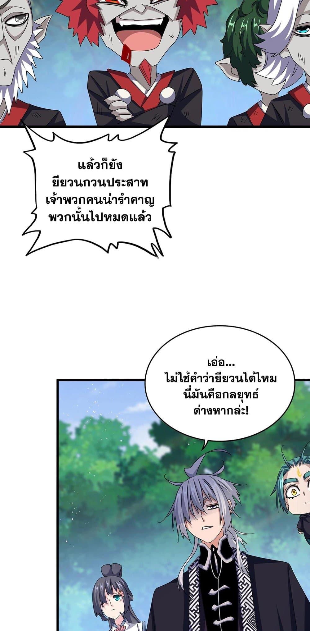 Manga-lc-com อ่านมังงะ อ่านการ์ตูน ออนไลน์ ฟรี Magic Emperor ตอนที่ 1 2 3 4 5 6 7 8 9 10 11 12 13 14 ฟรี ไม่มีโฆษณา Manga-lc - อ่าน มังงะ อ่าน การ์ตูน ออนไลน์ อ่านมังงะ ฟรี