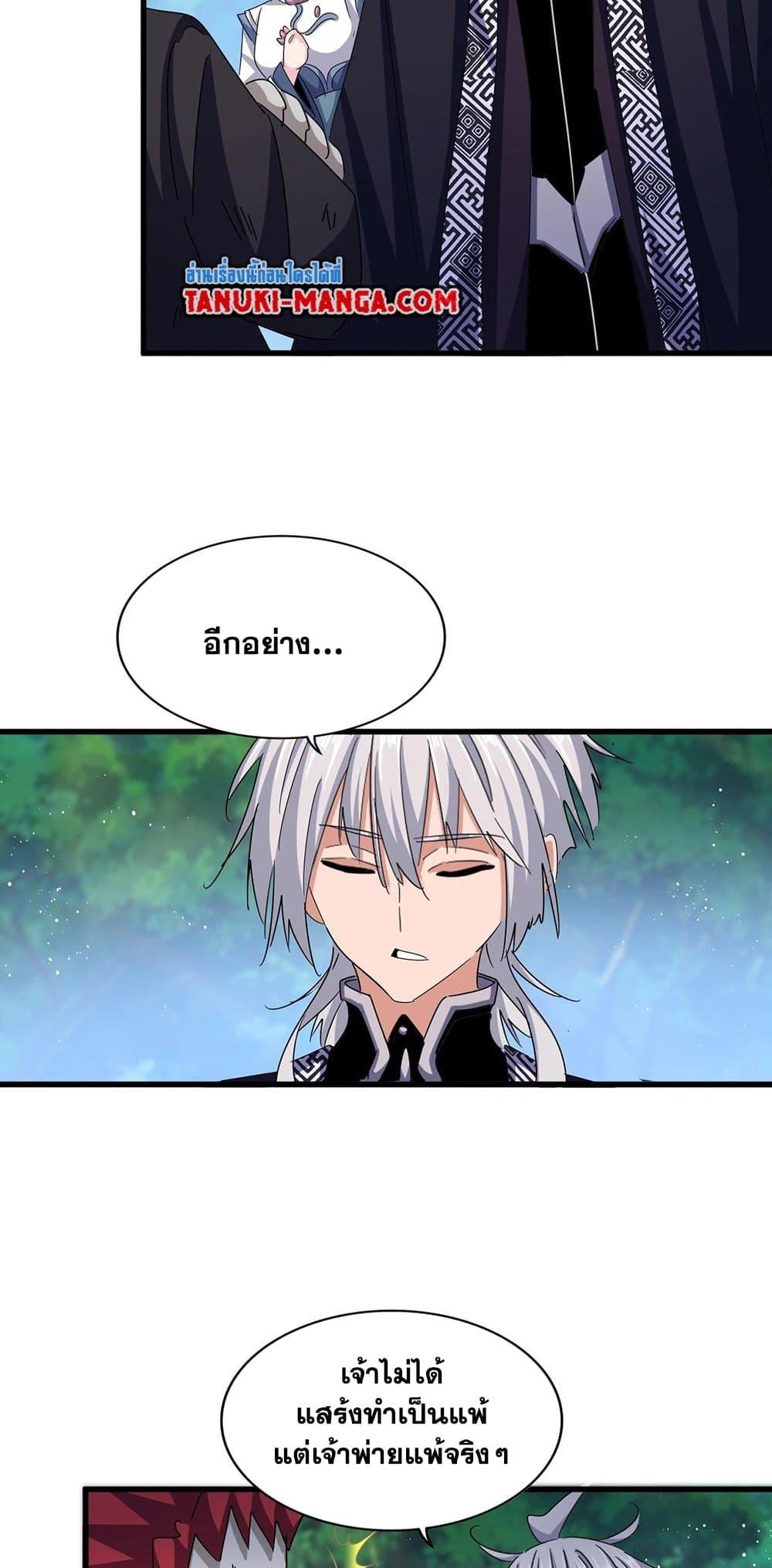 Manga-lc-com อ่านมังงะ อ่านการ์ตูน ออนไลน์ ฟรี Magic Emperor ตอนที่ 1 2 3 4 5 6 7 8 9 10 11 12 13 14 ฟรี ไม่มีโฆษณา Manga-lc - อ่าน มังงะ อ่าน การ์ตูน ออนไลน์ อ่านมังงะ ฟรี