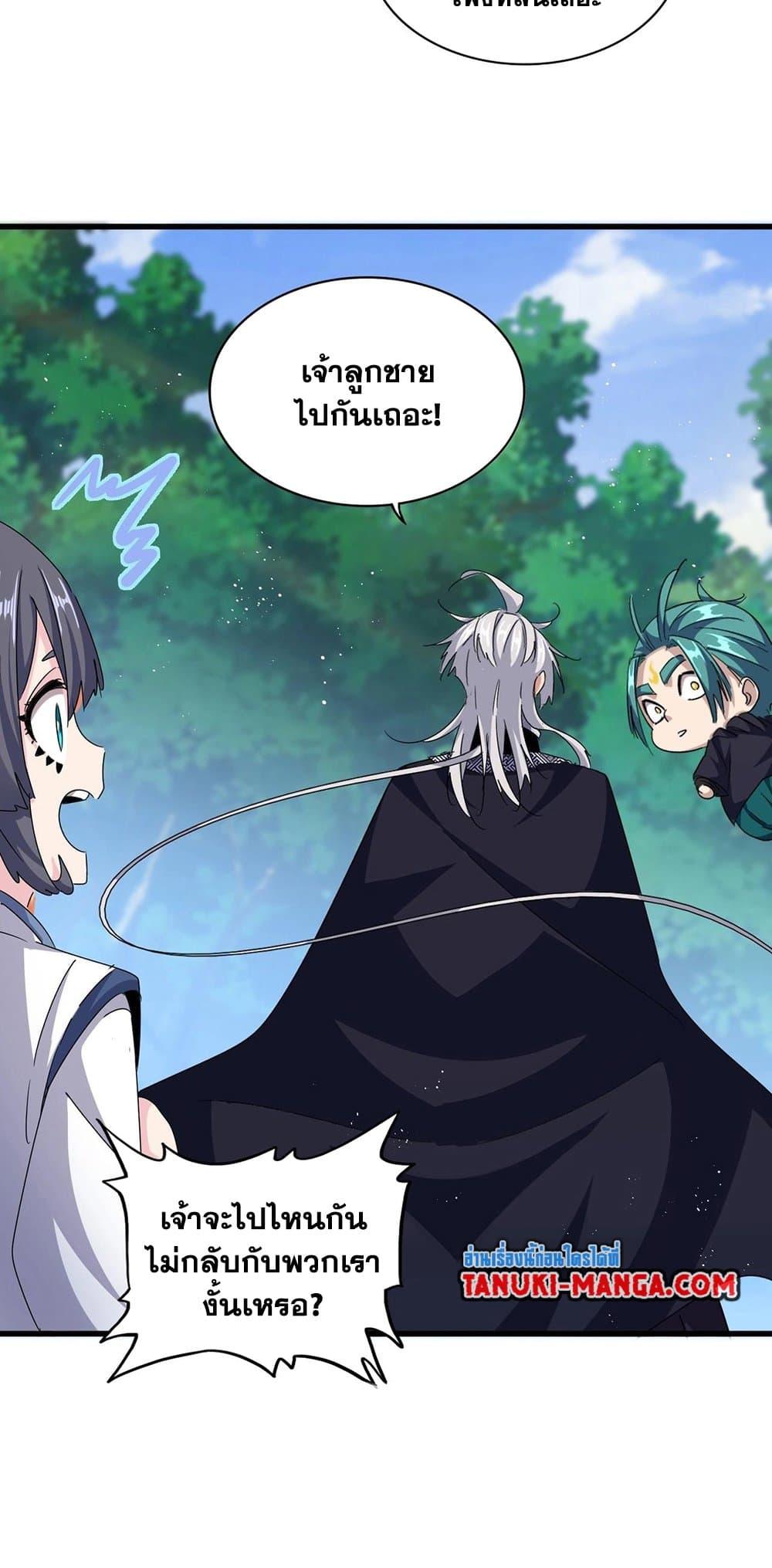 Manga-lc-com อ่านมังงะ อ่านการ์ตูน ออนไลน์ ฟรี Magic Emperor ตอนที่ 1 2 3 4 5 6 7 8 9 10 11 12 13 14 ฟรี ไม่มีโฆษณา Manga-lc - อ่าน มังงะ อ่าน การ์ตูน ออนไลน์ อ่านมังงะ ฟรี