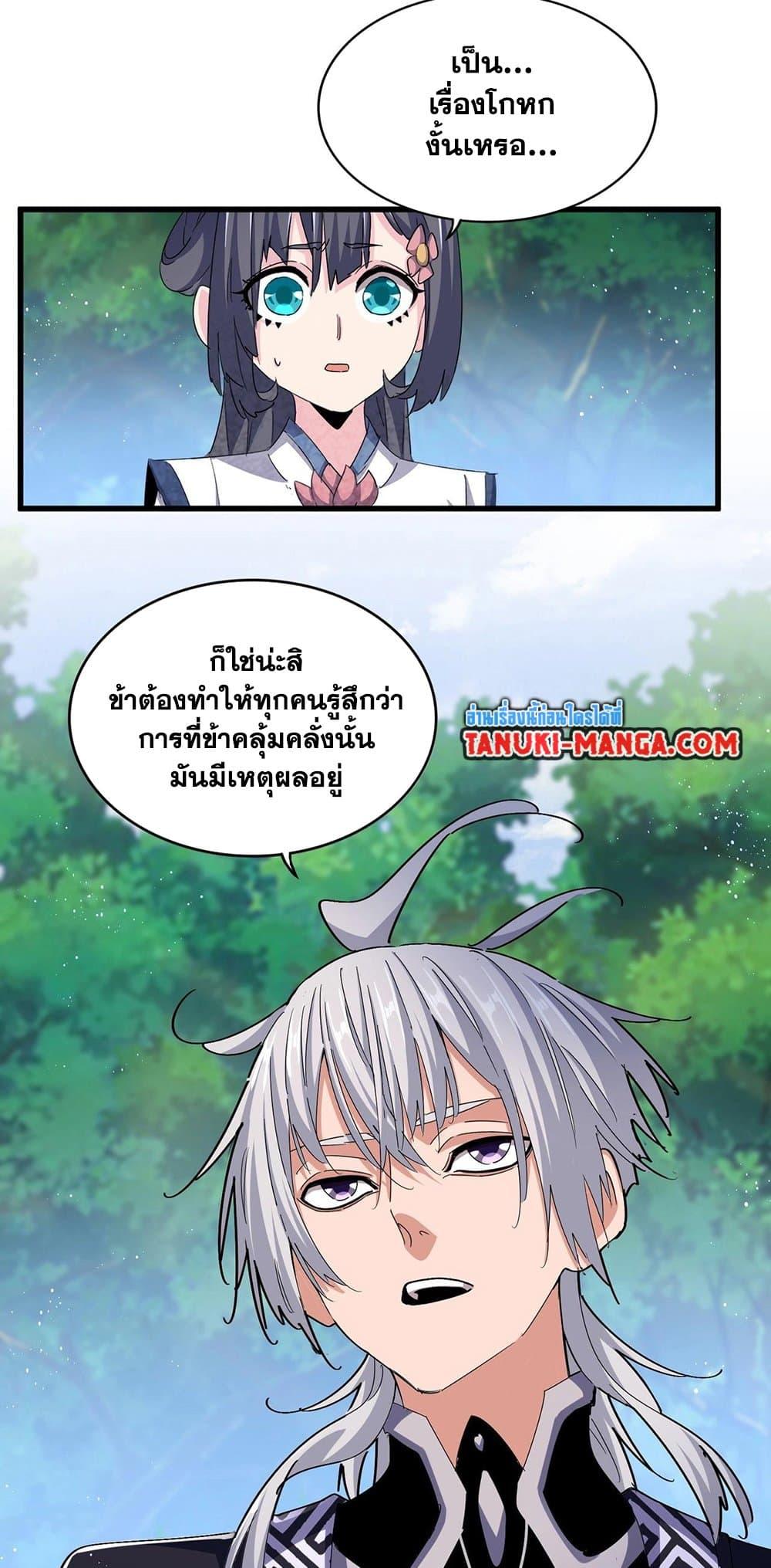 Manga-lc-com อ่านมังงะ อ่านการ์ตูน ออนไลน์ ฟรี Magic Emperor ตอนที่ 1 2 3 4 5 6 7 8 9 10 11 12 13 14 ฟรี ไม่มีโฆษณา Manga-lc - อ่าน มังงะ อ่าน การ์ตูน ออนไลน์ อ่านมังงะ ฟรี