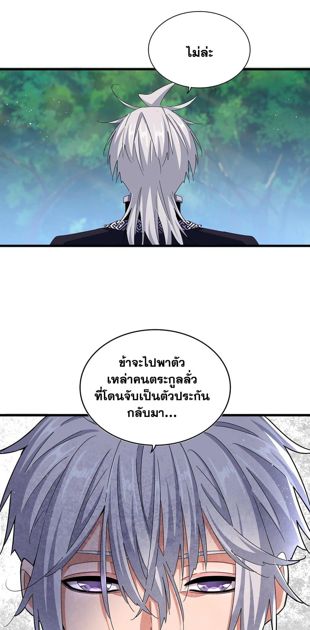 Manga-lc-com อ่านมังงะ อ่านการ์ตูน ออนไลน์ ฟรี Magic Emperor ตอนที่ 1 2 3 4 5 6 7 8 9 10 11 12 13 14 ฟรี ไม่มีโฆษณา Manga-lc - อ่าน มังงะ อ่าน การ์ตูน ออนไลน์ อ่านมังงะ ฟรี