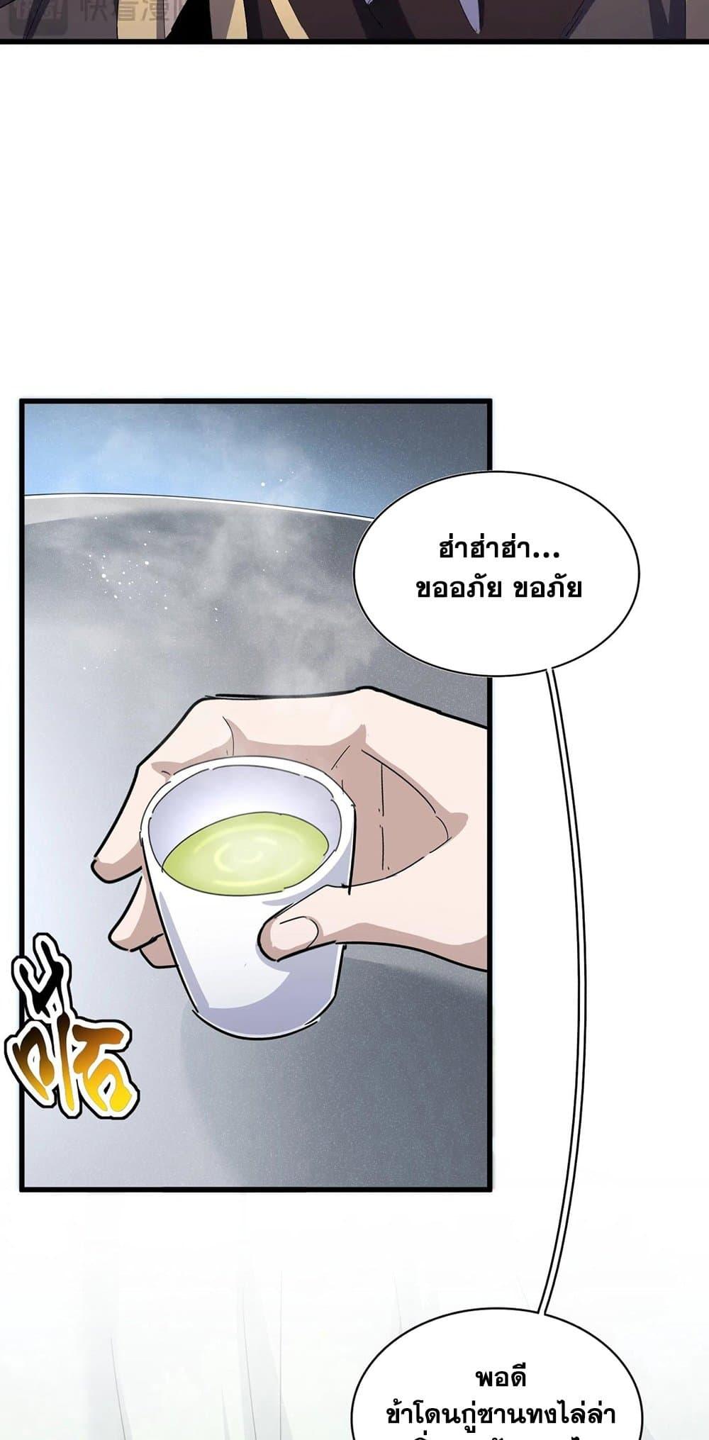Manga-lc-com อ่านมังงะ อ่านการ์ตูน ออนไลน์ ฟรี Magic Emperor ตอนที่ 1 2 3 4 5 6 7 8 9 10 11 12 13 14 ฟรี ไม่มีโฆษณา Manga-lc - อ่าน มังงะ อ่าน การ์ตูน ออนไลน์ อ่านมังงะ ฟรี