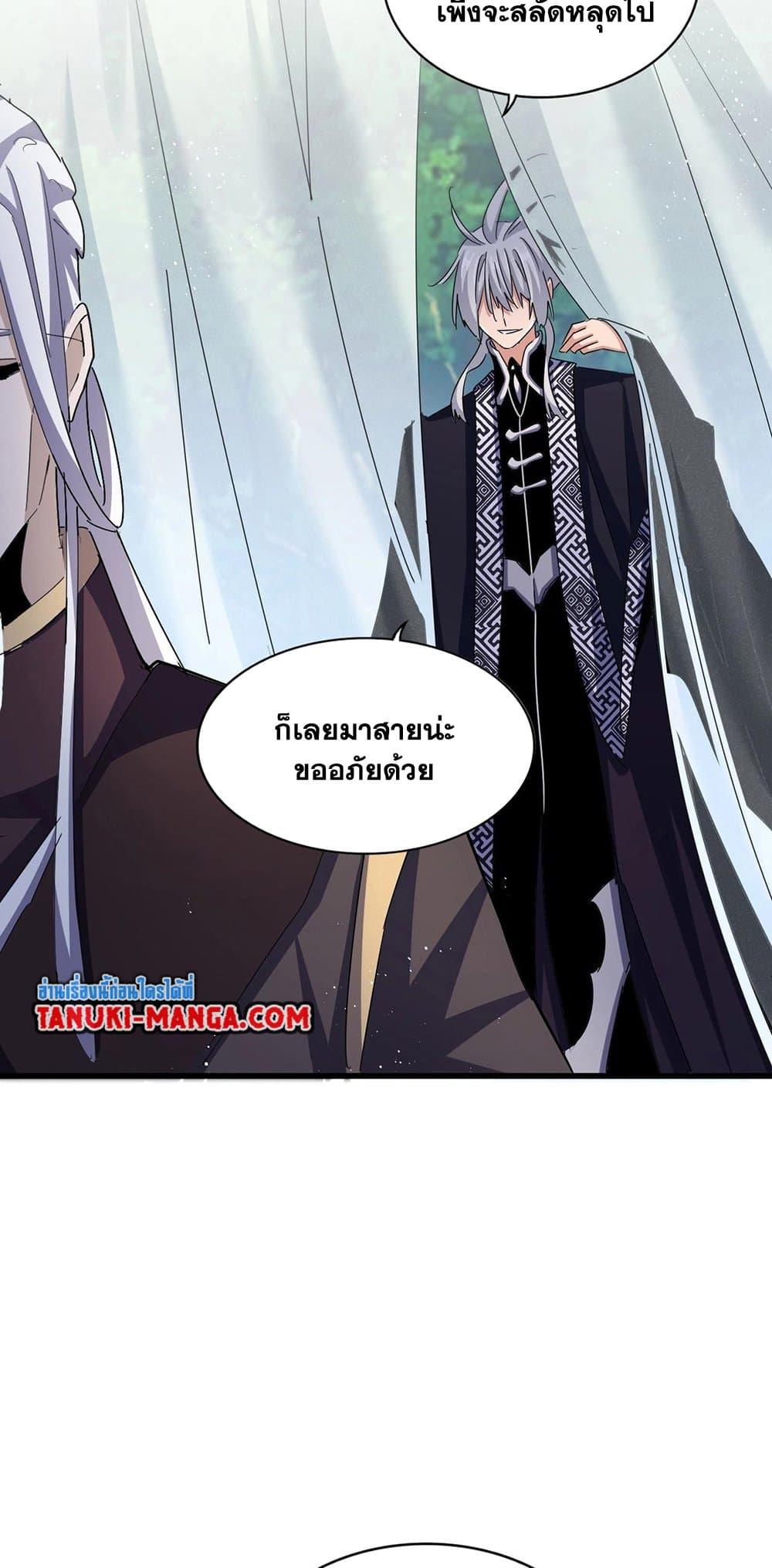 Manga-lc-com อ่านมังงะ อ่านการ์ตูน ออนไลน์ ฟรี Magic Emperor ตอนที่ 1 2 3 4 5 6 7 8 9 10 11 12 13 14 ฟรี ไม่มีโฆษณา Manga-lc - อ่าน มังงะ อ่าน การ์ตูน ออนไลน์ อ่านมังงะ ฟรี