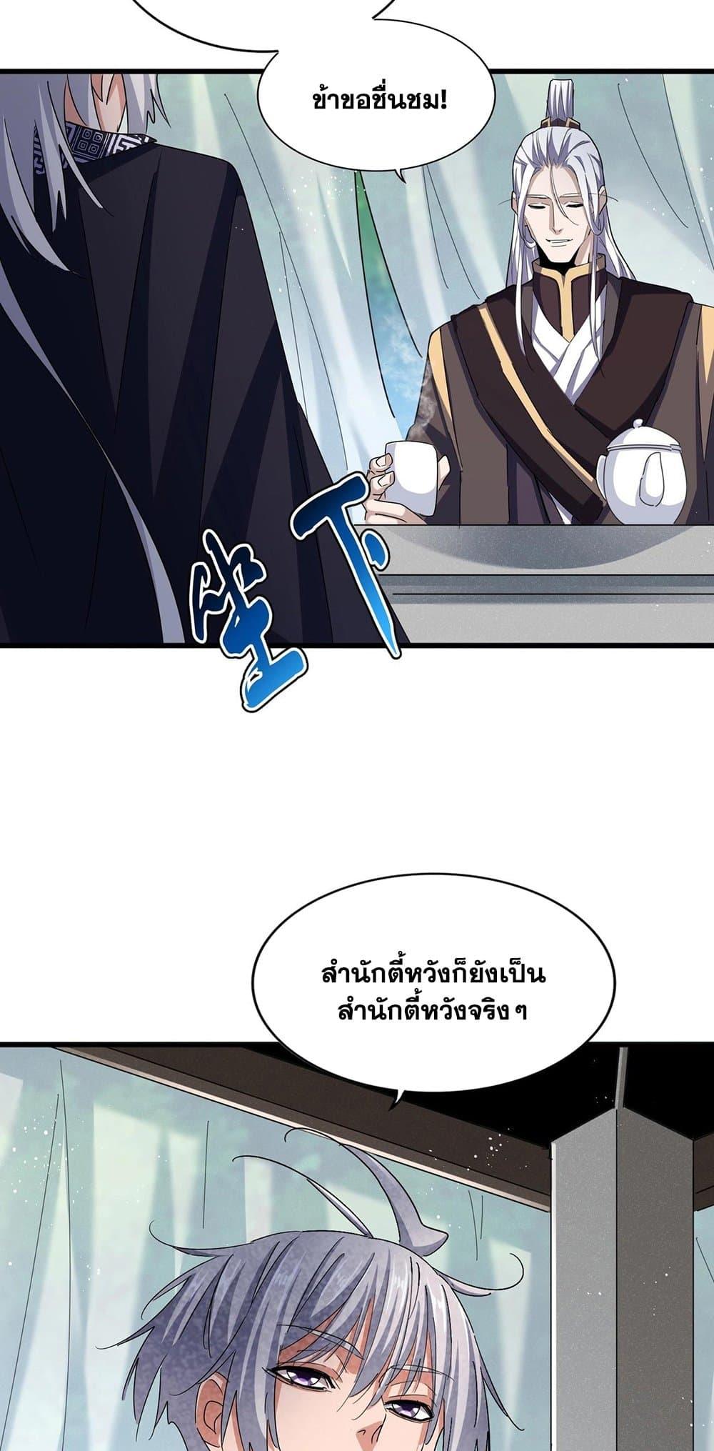 Manga-lc-com อ่านมังงะ อ่านการ์ตูน ออนไลน์ ฟรี Magic Emperor ตอนที่ 1 2 3 4 5 6 7 8 9 10 11 12 13 14 ฟรี ไม่มีโฆษณา Manga-lc - อ่าน มังงะ อ่าน การ์ตูน ออนไลน์ อ่านมังงะ ฟรี