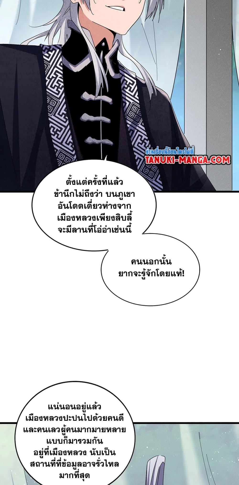 Manga-lc-com อ่านมังงะ อ่านการ์ตูน ออนไลน์ ฟรี Magic Emperor ตอนที่ 1 2 3 4 5 6 7 8 9 10 11 12 13 14 ฟรี ไม่มีโฆษณา Manga-lc - อ่าน มังงะ อ่าน การ์ตูน ออนไลน์ อ่านมังงะ ฟรี